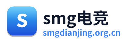 smg电竞